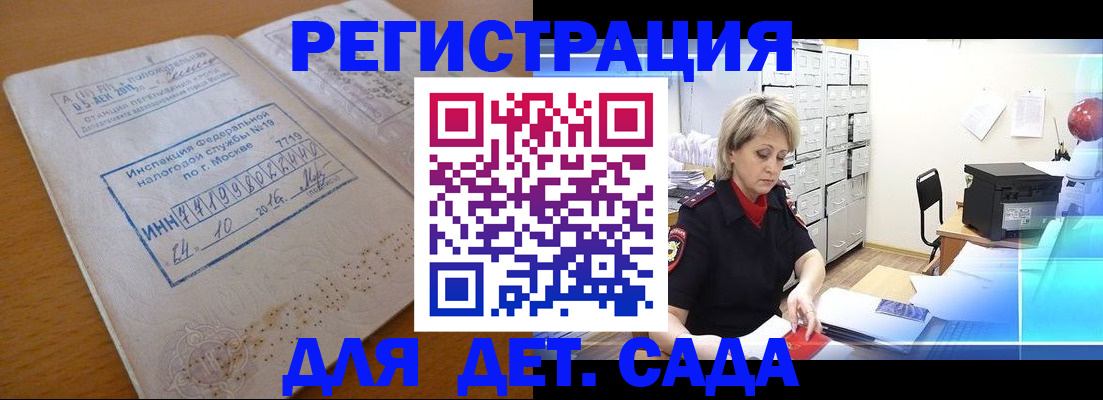 временная регистрация в квартире в Борзе