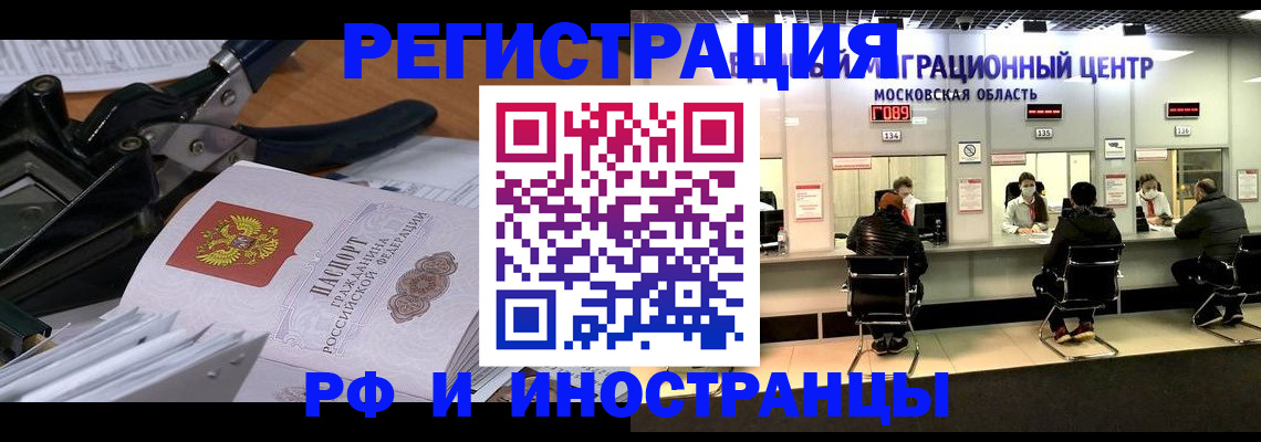 прописка регистрация в Борзе